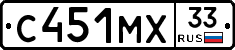 С451МХ33 - 