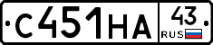 С451НА43 - 
