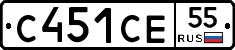С451СЕ55 - 