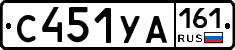 С451УА161 - 