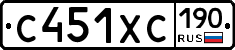 С451ХС190 - 