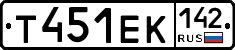 Т451ЕК142 - 