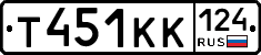 Т451КК124 - 