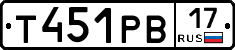 Т451РВ17 - 