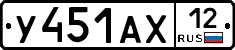 У451АХ12 - 