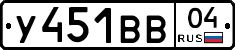 У451ВВ04 - 