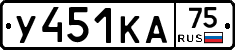 У451КА75 - 