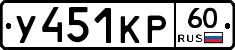 У451КР60 - 