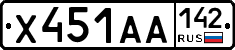 Х451АА142 - 