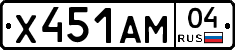 Х451АМ04 - 