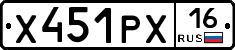 Х451РХ16 - 