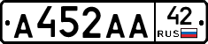А452АА42 - 