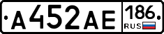 А452АЕ186 - 