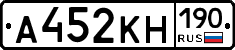 А452КН190 - 