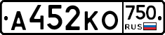 А452КО750 - 