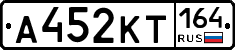 А452КТ164 - 