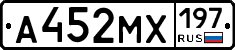 А452МХ197 - 