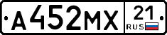 А452МХ21 - 