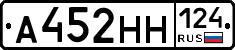 А452НН124 - 