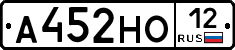 А452НО12 - 