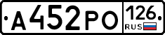 А452РО126 - 