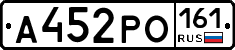 А452РО161 - 