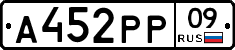 А452РР09 - 
