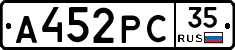 А452РС35 - 