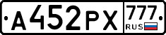 А452РХ777 - 