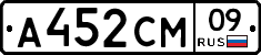А452СМ09 - 