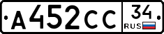 А452СС34 - 