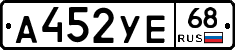 А452УЕ68 - 