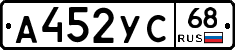 А452УС68 - 