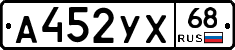 А452УХ68 - 