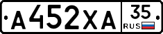 А452ХА35 - 