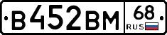 В452ВМ68 - 