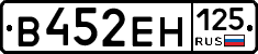 В452ЕН125 - 