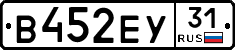 В452ЕУ31 - 