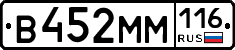 В452ММ116 - 