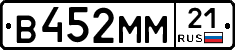 В452ММ21 - 