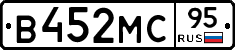 В452МС95 - 