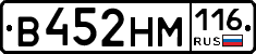 В452НМ116 - 
