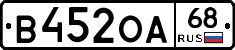 В452ОА68 - 