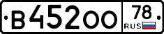 В452ОО78 - 