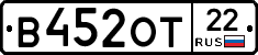 В452ОТ22 - 