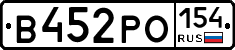 В452РО154 - 