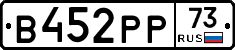 В452РР73 - 