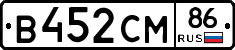 В452СМ86 - 