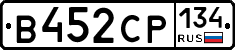 В452СР134 - 