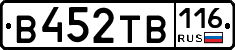 В452ТВ116 - 